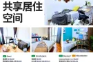 新加坡共同居住房间 - 公寓房单位 (四美,巴耶利峇,阿裕尼), 靠近地铁站 ~!