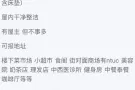 卡迪 义顺 普通房大间 招租女生