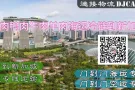 冷冻食品海运新加坡，冷冻鸭肉海运到新加坡包清关派送到门