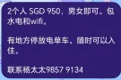 兀兰房间出租