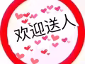 裕廊東（製造業報本）歡迎夫妻、兩男或兩女、需要➕微信（DJ-85xuan）