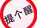 求租 文理 湖畔 男搭房 四个人！！！