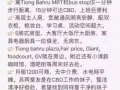 Tiong Bahru mrt旁主人房出租 无房主无中介费