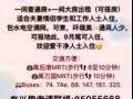 Hougang后港 ?大牌542