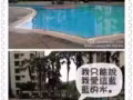 近油池（YEW TEE）公寓主人房，超大普通房出租