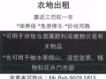 農地出租，近三巴旺一帶，歡迎與植物有關公司聯繫。