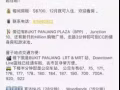 BUKIT PANJANG 武吉班讓 2 間普通房出租！