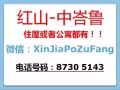 新加坡全島整套房出租（4+1，3+1，2+1）快來詢問！