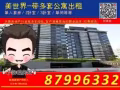 [欢迎博偉学院的学生来询问] --- 高文/美世界/里巴巴利