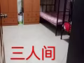 Eunos near MRT 3人 冷氣房 找一位女搭房 下鋪  10月3號入住