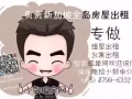 [新加坡全岛租房网-公寓/组屋收费服务]