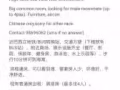 單間 搭房 出租