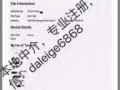 【本地中介，專業註冊】可開證明！隨時註冊！【【招代理】】