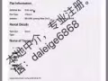 【本地中介，專業註冊】可開證明！隨時註冊！【【招代理】】