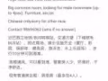 男搭房出租
