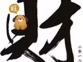 宏茂橋中心招租！