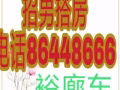 裕廊東地鐵站附近招男搭房