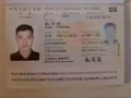 文禮騙子房東大家謹慎