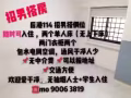 後港114招倆位男搭房