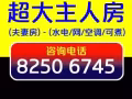 公寓主人房出租，適合夫妻，近巴耶利峇