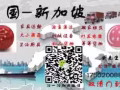 新加坡找好了辦公室，需要在國內海運些辦公家具過去