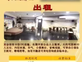 出租办公室/宗教用途场所/ 娱乐室/ 运动场所