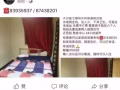 大巴窯七巷大牌26普通房出租