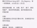 文庆超大普通房，急租，价格可谈！