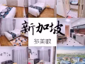 留学生专业人士首选！全岛优质房源任您挑选！ 