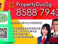 ?全島商業房產出租出售 辦公室 / 商鋪 / 店面 / 攤位 無中介費?