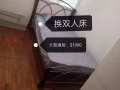 文慶新拿房子/普通房九百，傭人房特價五百，包水電隨時入住，可報合法地址！ 附近是
