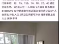 加東/馬琳百列 超大普通房出租