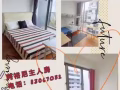 特價低押金 紫線 紅線 全島有房 報地址 送水電 千套豪宅無屋主健身房拎包入住！