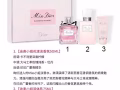 迪奥香水