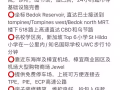 东部两室两卫公寓整套出租 屋主直贴 无中介费