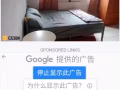 日租房
