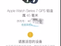 售賣手錶