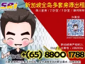 【全島最便宜的公寓出租】虎豹別墅一帶多套公寓出租 歡迎各層人士詢問 請聯繫 88001788