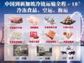 冷凍食品餃子到新加坡海運需要什麼資料