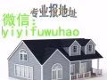 文禮先驅地區出租（此長期有效）