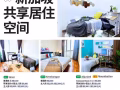 新加坡共同居住房間 - 公寓房單位 (四美,巴耶利峇,阿裕尼), 靠近地鐵站 ~!