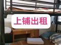 申報地址，兀蘭海軍部大牌714普通房招一位白班男搭房