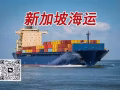 汽车配件运输到新加坡，多种方式轻松搞定！