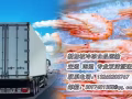 冷冻食品直达新马，全程冷链送到家