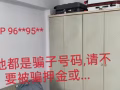 淡滨尼4房室普通房床位出租