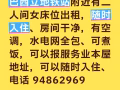 女搭房二人間