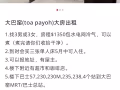 大巴窑房间床位出租$1350