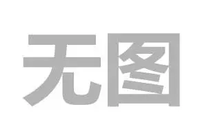 马西岭大牌156男搭房出租